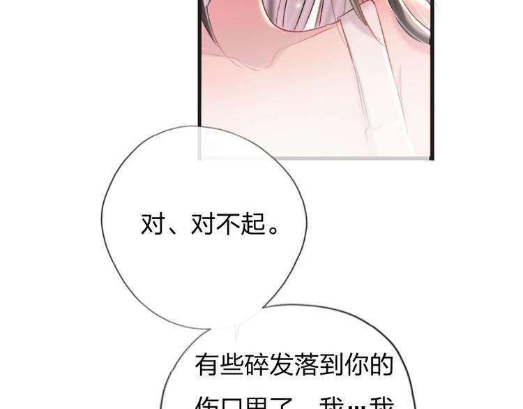 第2话 什么私人情感啊？110