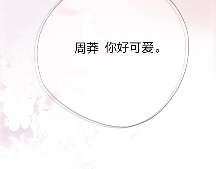 第5话 我跟她谁比较漂亮122