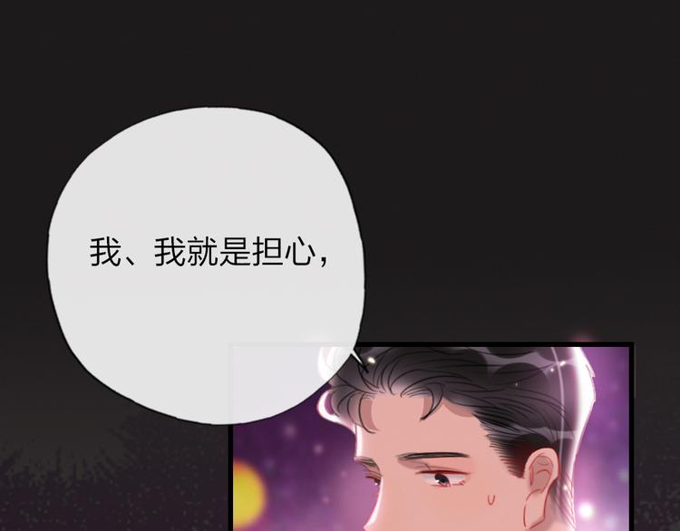第16话  你好坏23