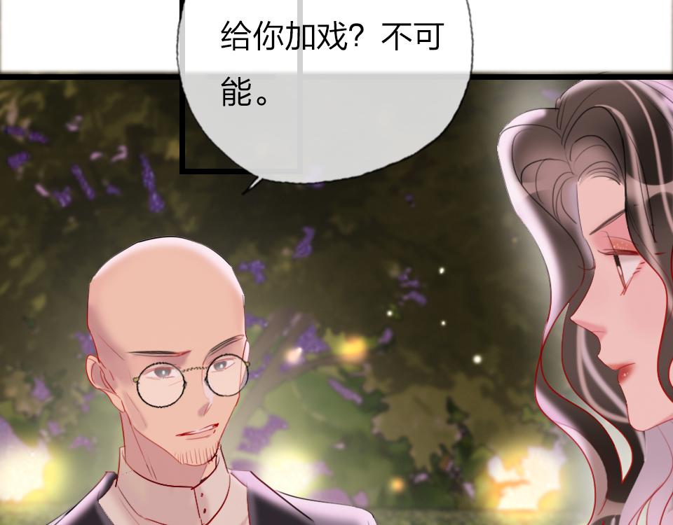 第31话   一支舞79