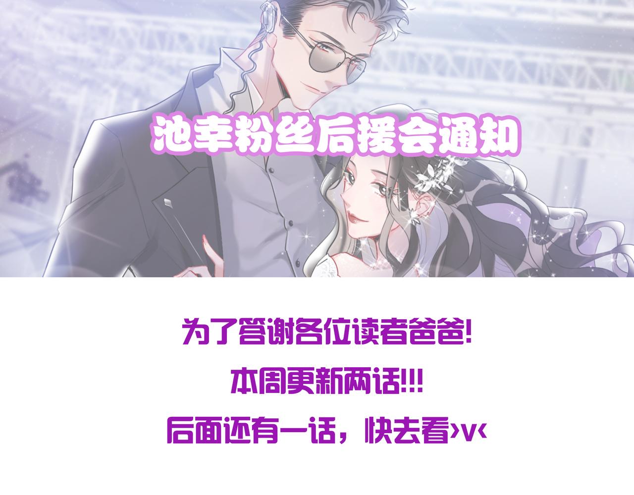 第22话   他的吻65