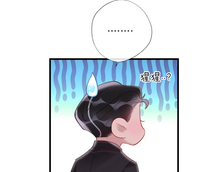 第8话   宝贝~来赌吗？78
