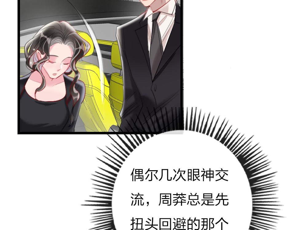 第37话   怎么才算喜欢上83