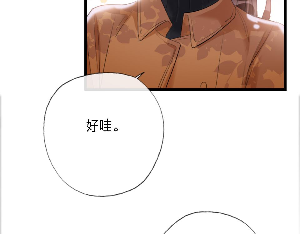 第44话  他是我的英雄15