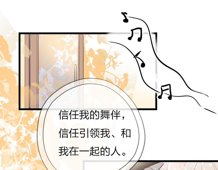 第18话  一舞定情65