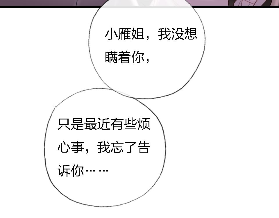 第50话  直面伤痛75