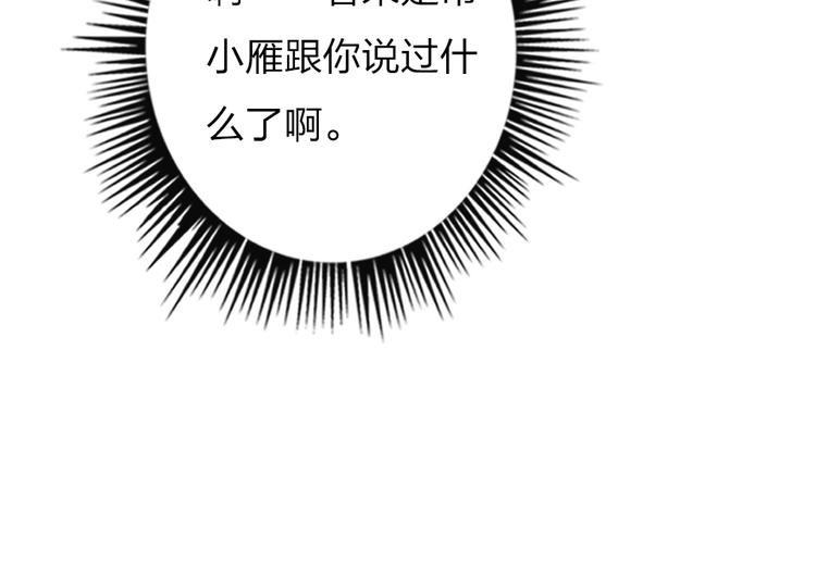 第11话  保持距离103