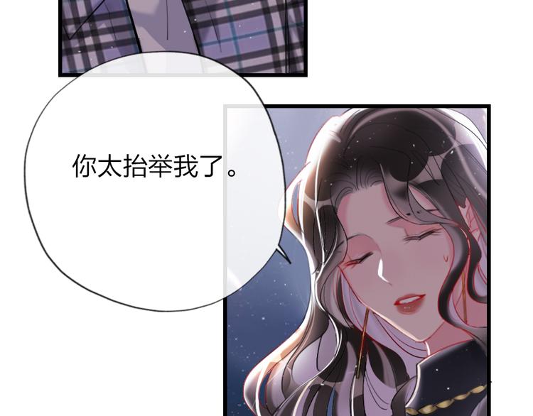 第13话   只有我最合适85