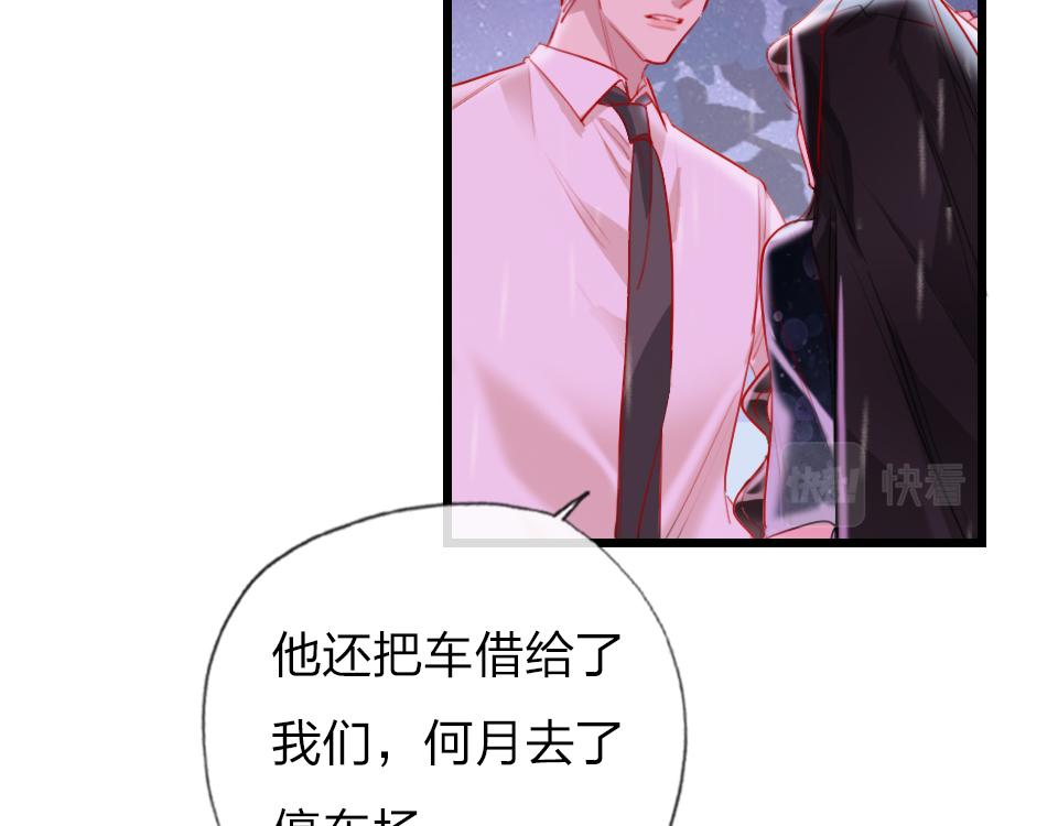 第34话   你应该选他的19