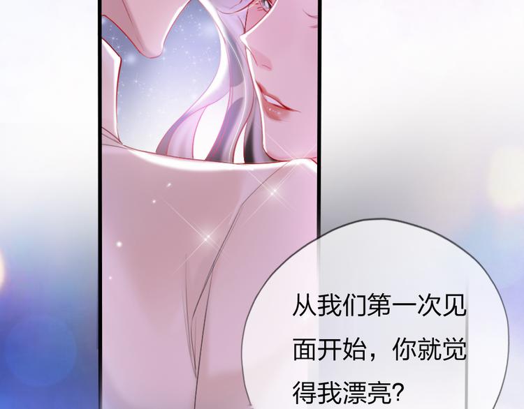 第5话 我跟她谁比较漂亮68