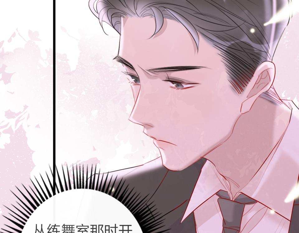 第22话   他的吻44