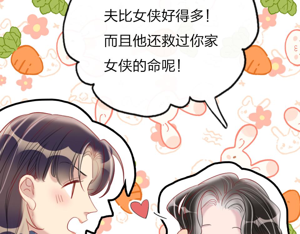 第42话   你保护我就行72