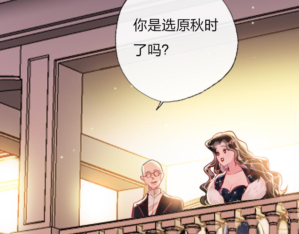 第31话   一支舞8