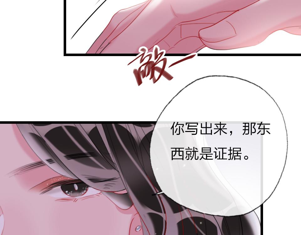 第59话  挣开束缚46