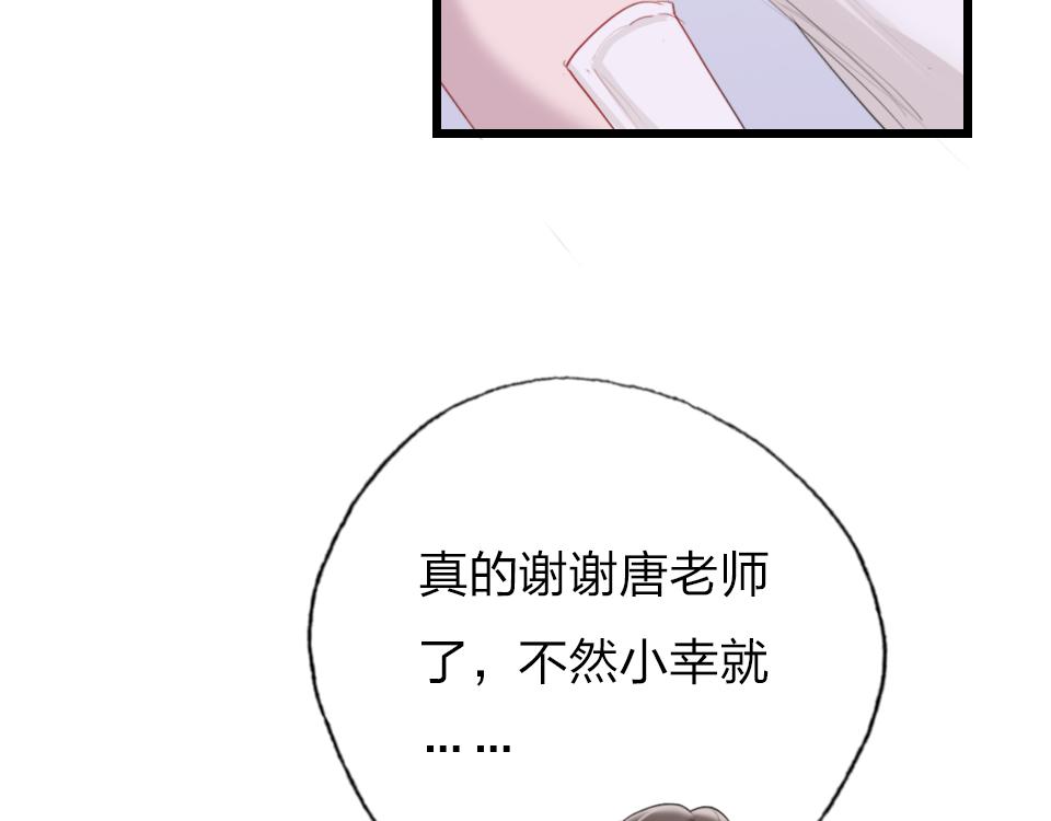 第46话   意外还是故意？47