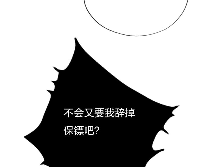 第8话   宝贝~来赌吗？101