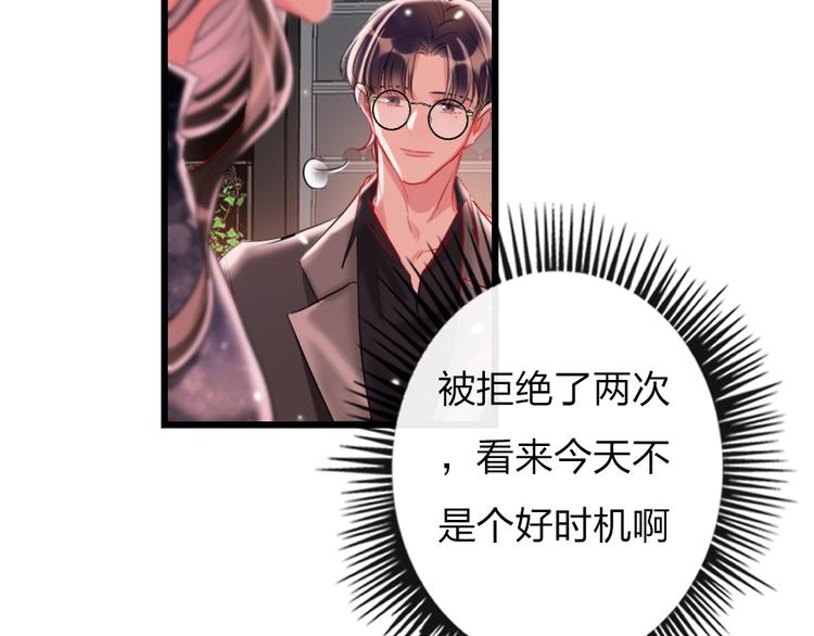 第20话  愿意给我一个机会吗47