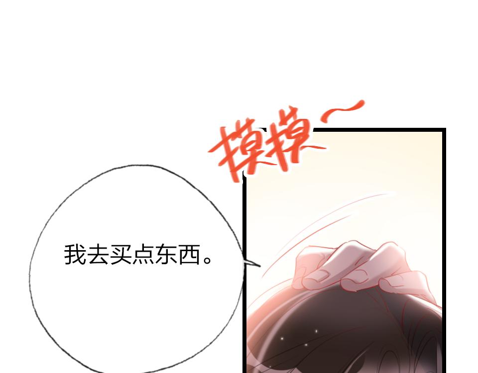 第53话  只是有些想你55