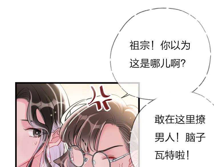 第3话   握手太久会出手汗？12