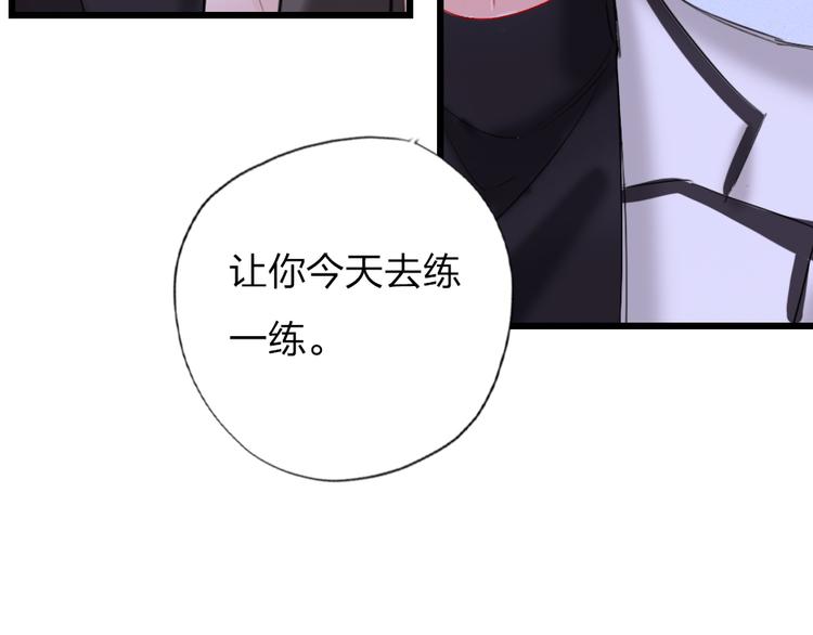 第17话   女人的选择78
