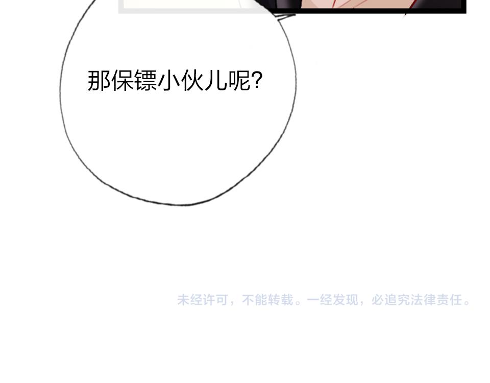 第30话  选谁？98