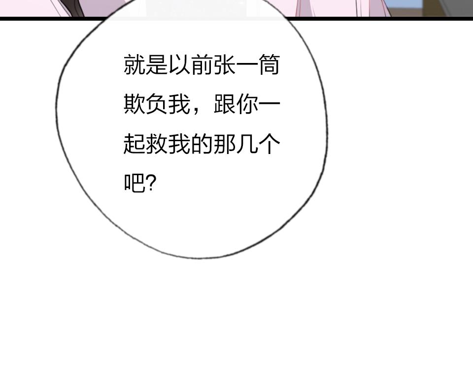 第42话   你保护我就行90