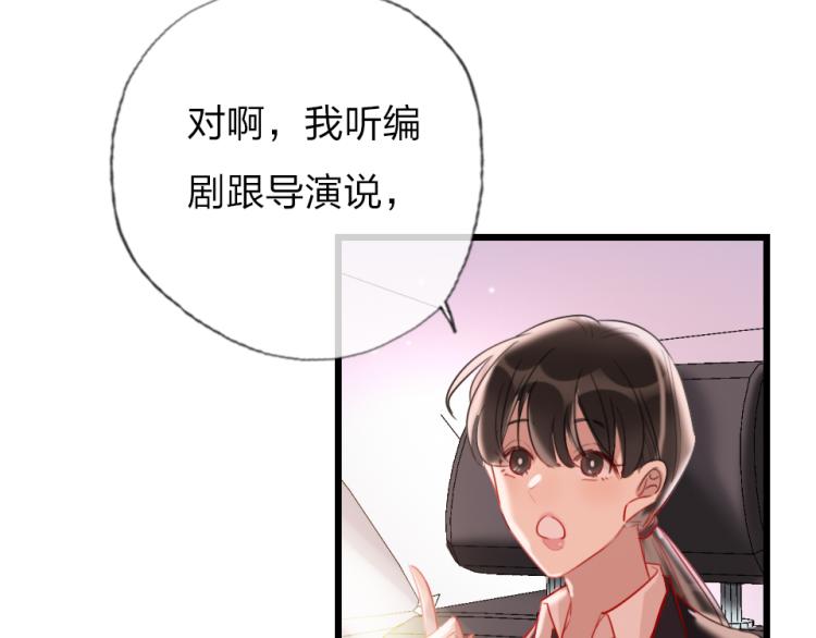 第29话  加戏疑云81