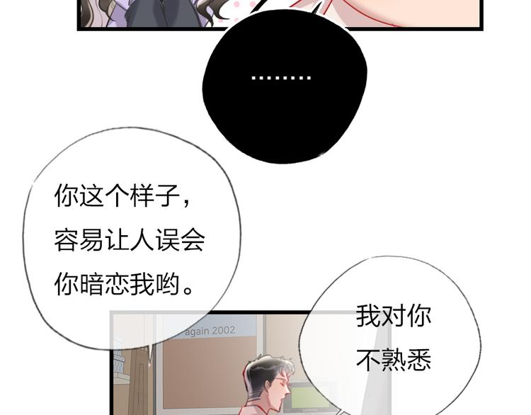 第3话   握手太久会出手汗？45