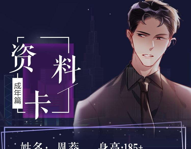 人物档案 超绝姐弟恋11