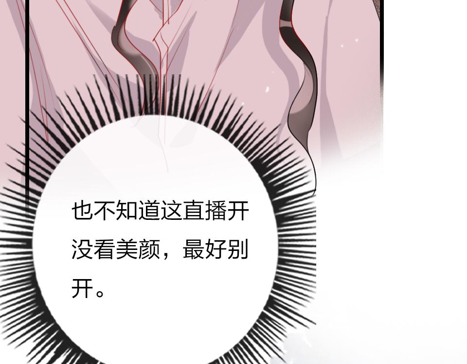 第41话  直播风波44