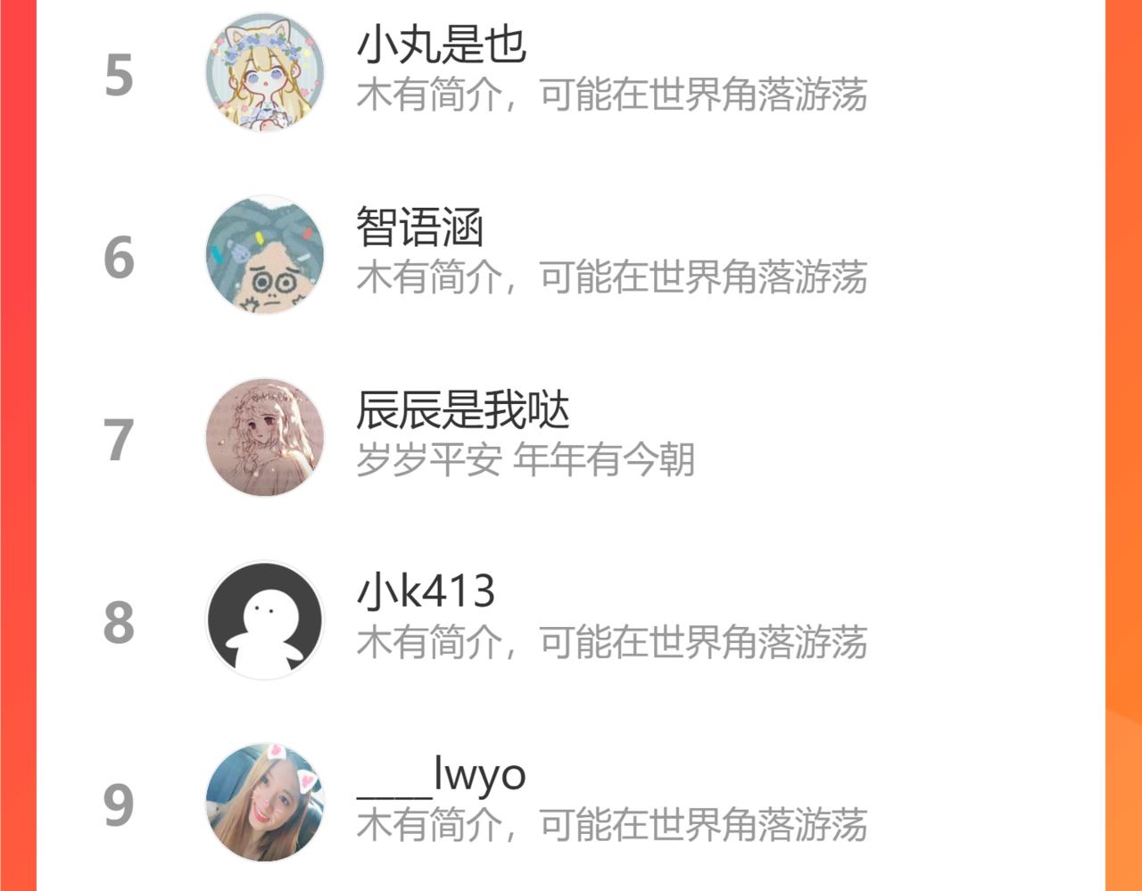第41话  直播风波64