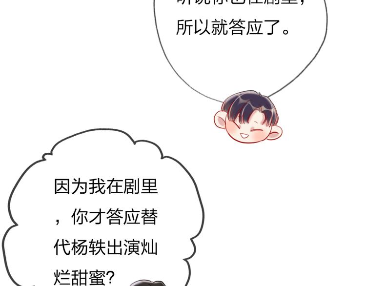 第4话  女明星的谨慎7