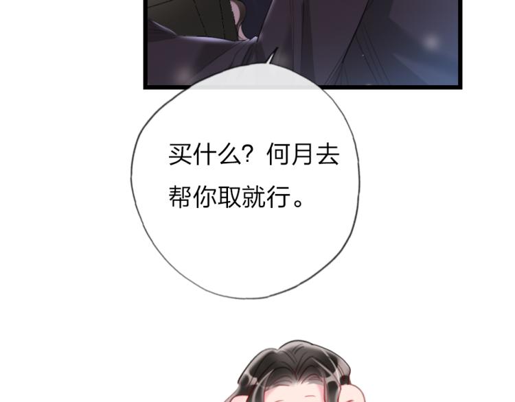 第27话  那个人不是我38