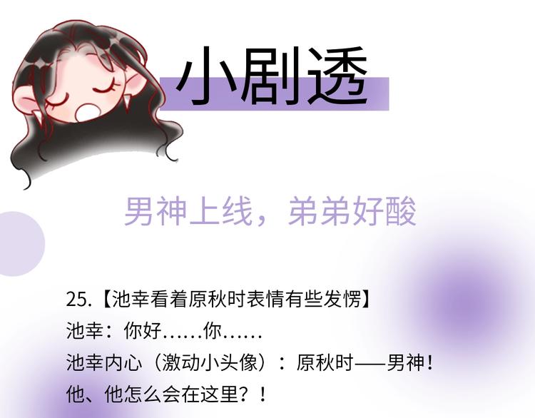 第2话 什么私人情感啊？161