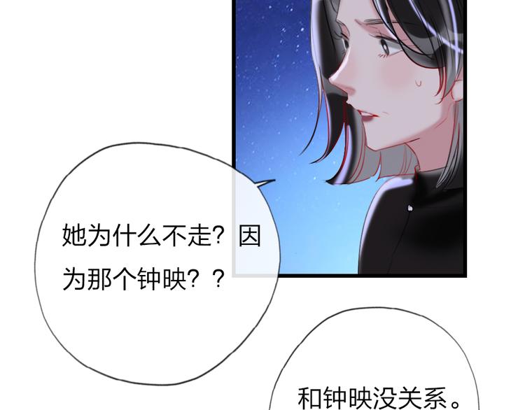 第15话  千万别喜欢我81