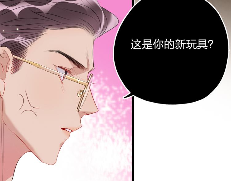 第8话   宝贝~来赌吗？74