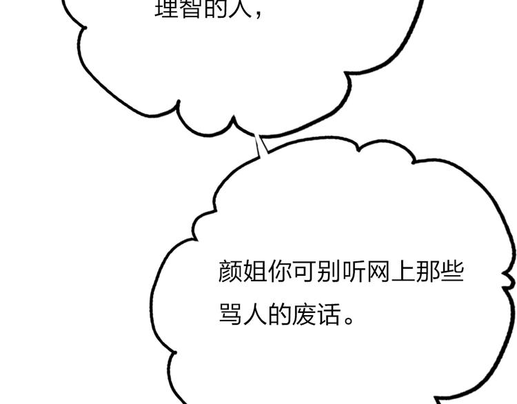 第9话  论轧戏的小技巧47