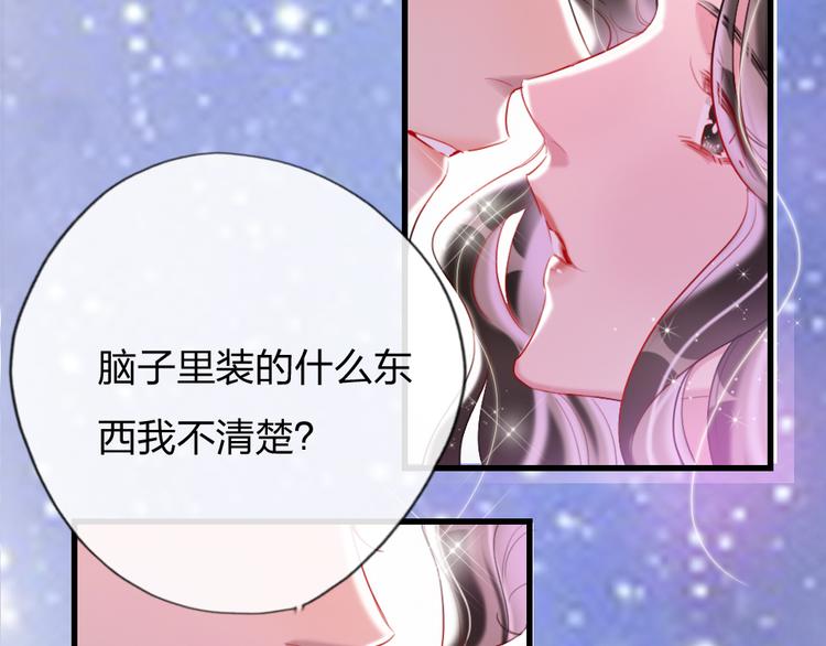 第5话 我跟她谁比较漂亮79