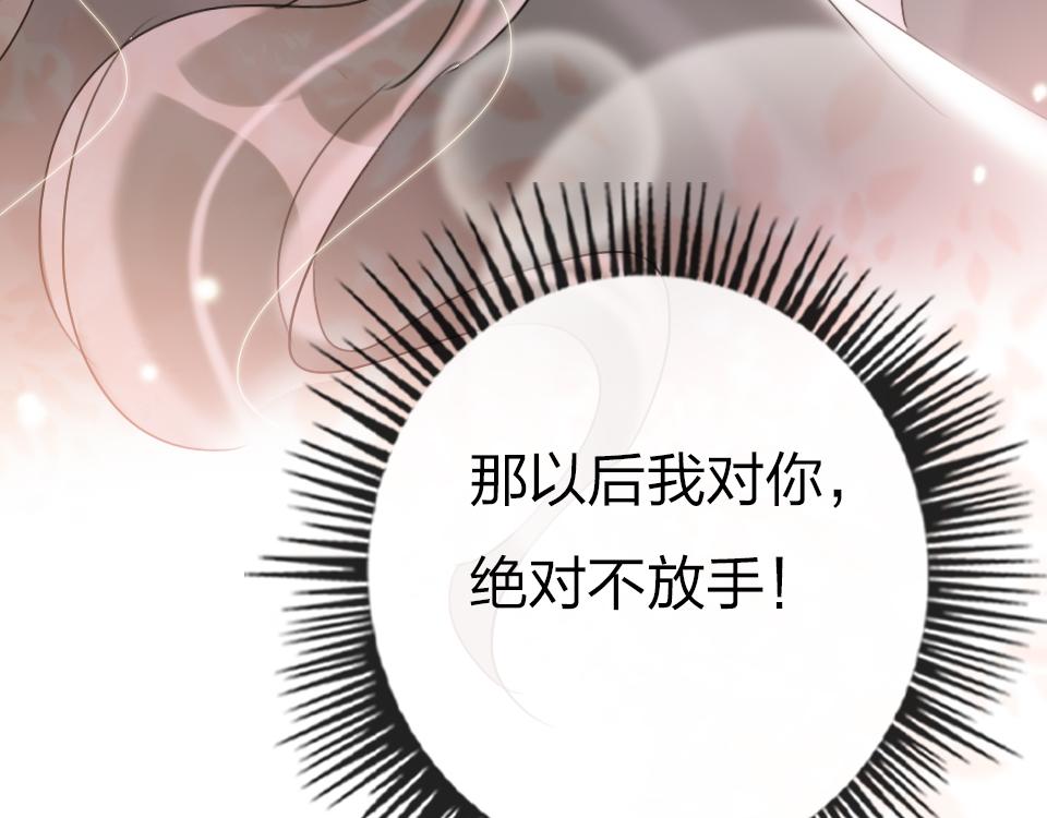 第34话   你应该选他的109