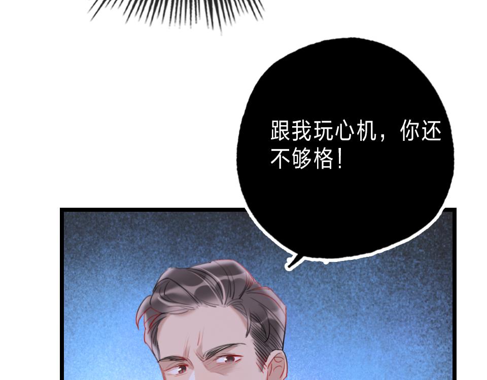 第32话  纸不包住火5