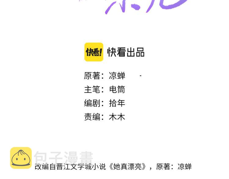 第27话  那个人不是我18