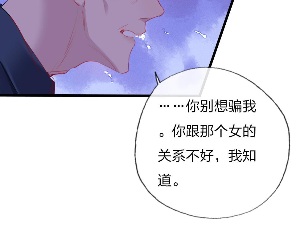 第59话  挣开束缚43
