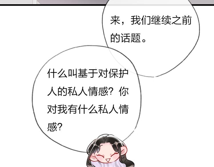 第3话   握手太久会出手汗？39