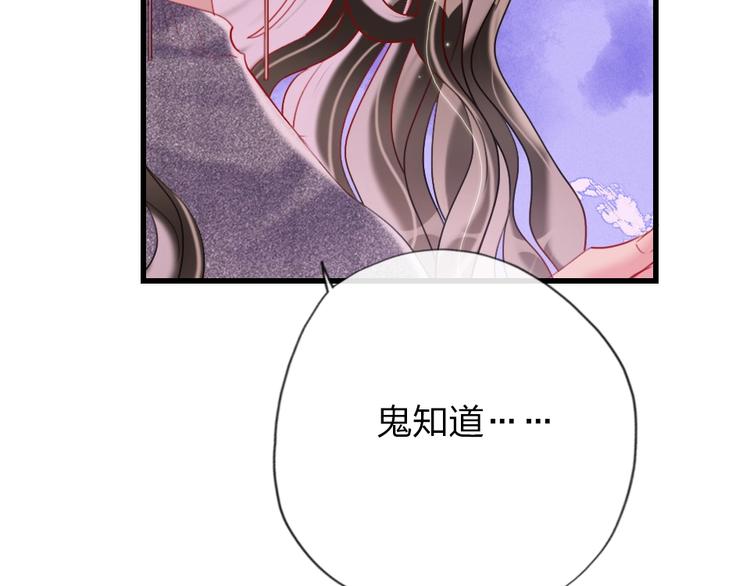 第8话   宝贝~来赌吗？34