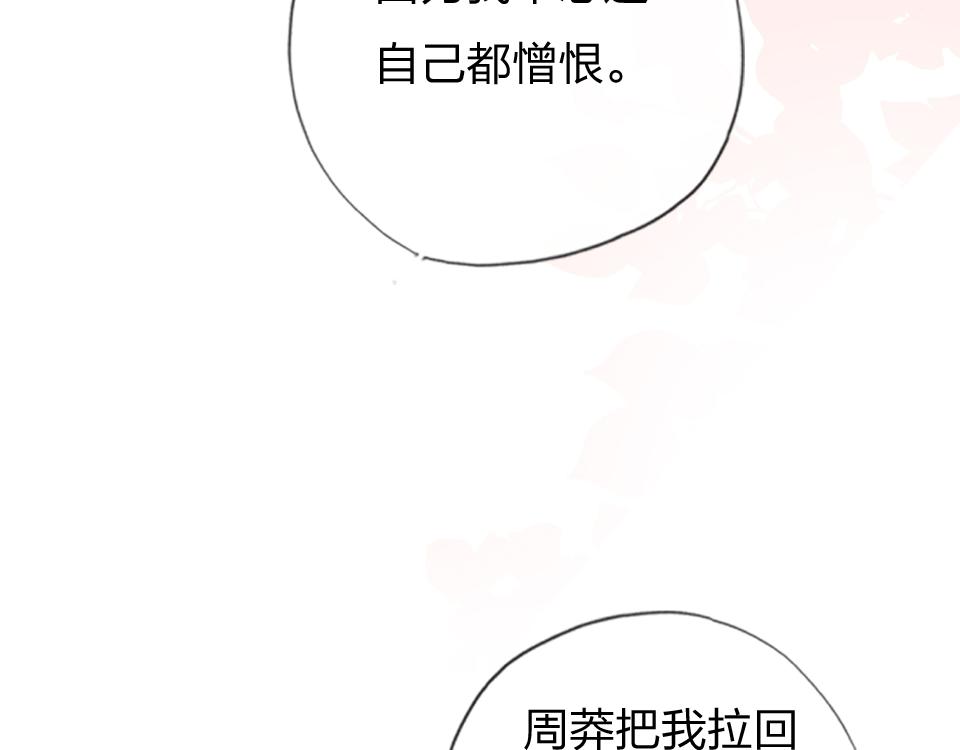 第53话  只是有些想你78