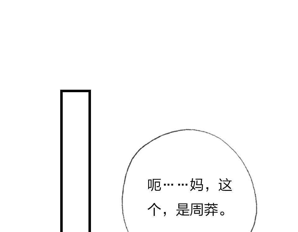 第53话  只是有些想你51