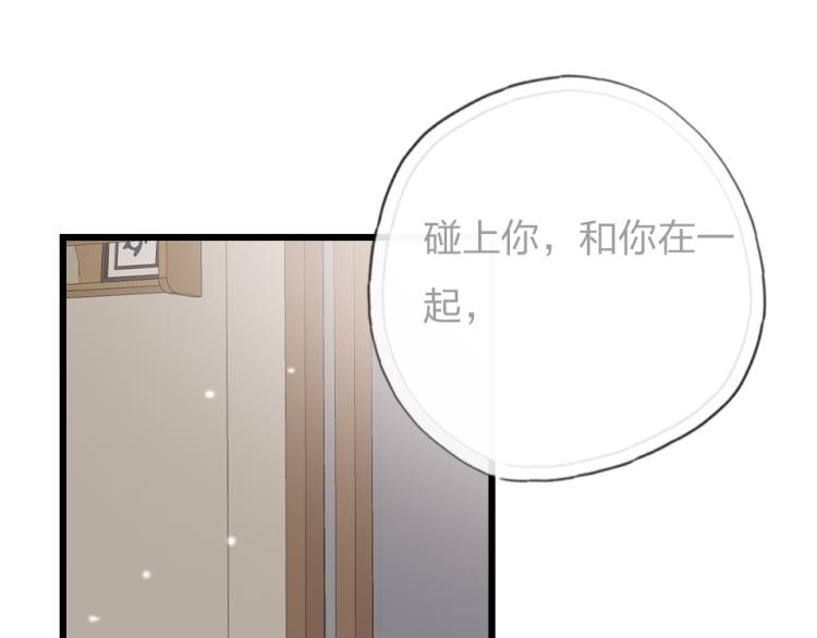 第23话   那你教我56