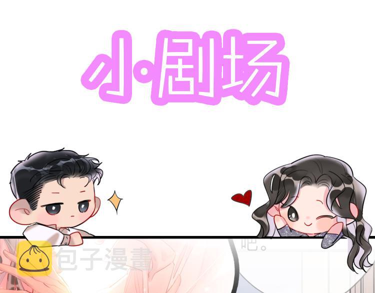 第19话   渣女认证112