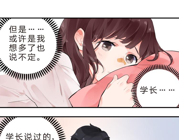 第9话  各自的心思57