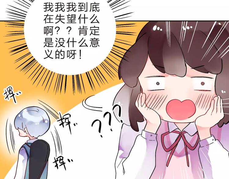 第34话 小小的期待78